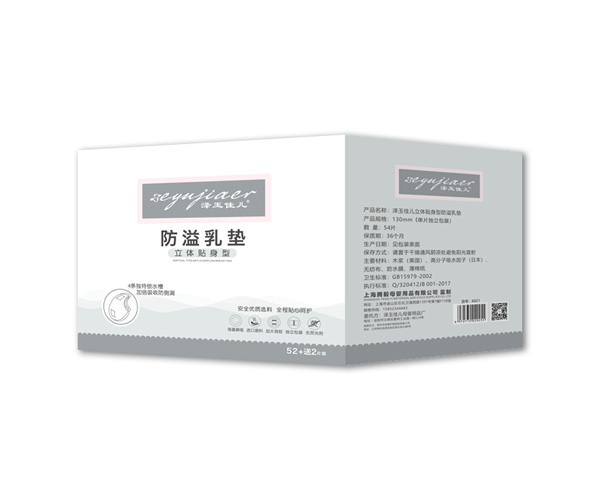 澤玉佳兒立體貼身型防溢乳墊54片.jpg 澤玉佳兒立體貼身型防溢乳墊54片.jpg