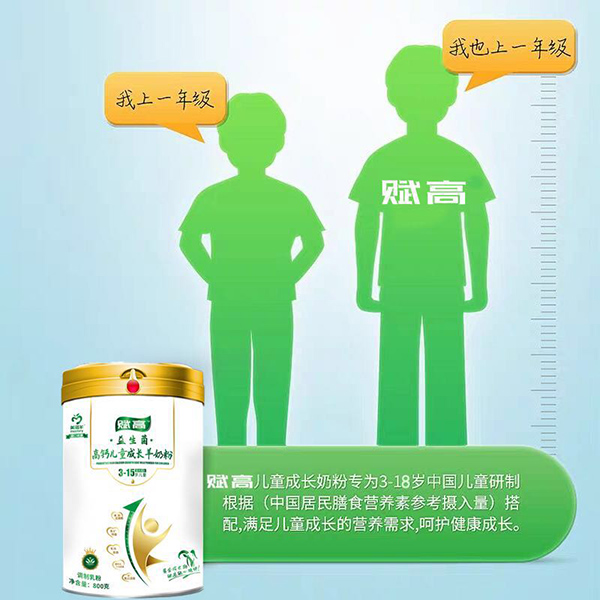 美滋羊賦高益生菌高鈣兒童成長(zhǎng)羊奶粉3