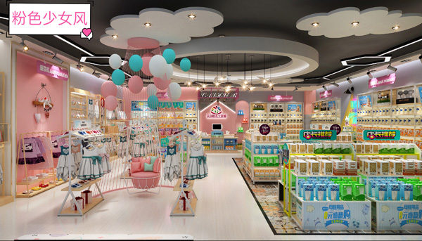 九愛道具 粉色少女風