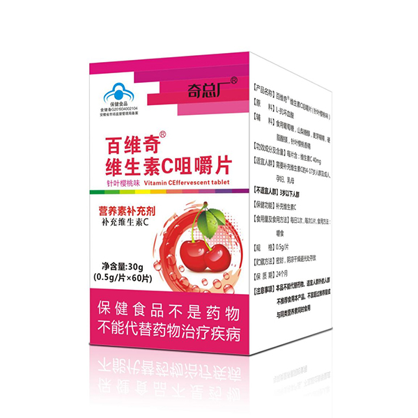 奇總廠百維奇維生素C咀嚼片.jpg 奇總廠百維奇維生素C咀嚼片.jpg