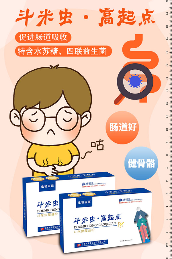 呵護腸道3.jpg 呵護腸道3.jpg