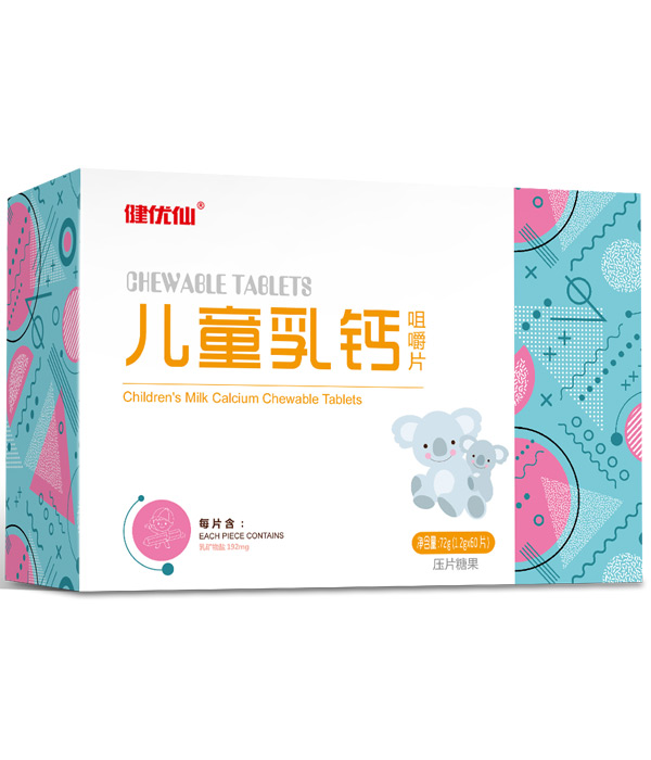 健優(yōu)仙兒童乳鈣咀嚼片橫盒