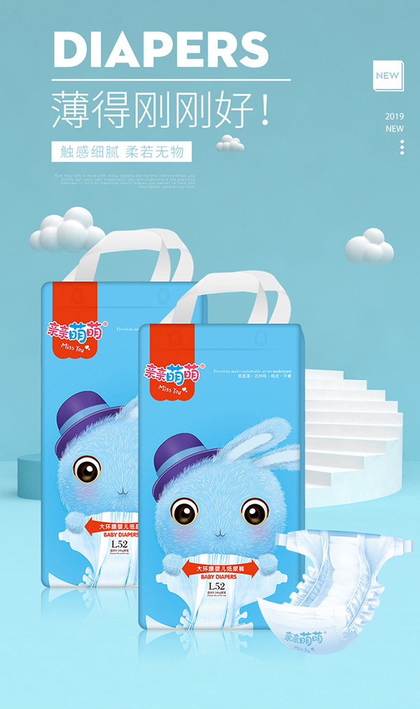 親親萌萌大環(huán)腰yinge紙尿褲L52.jpg 親親萌萌大環(huán)腰yinge紙尿褲L52.jpg