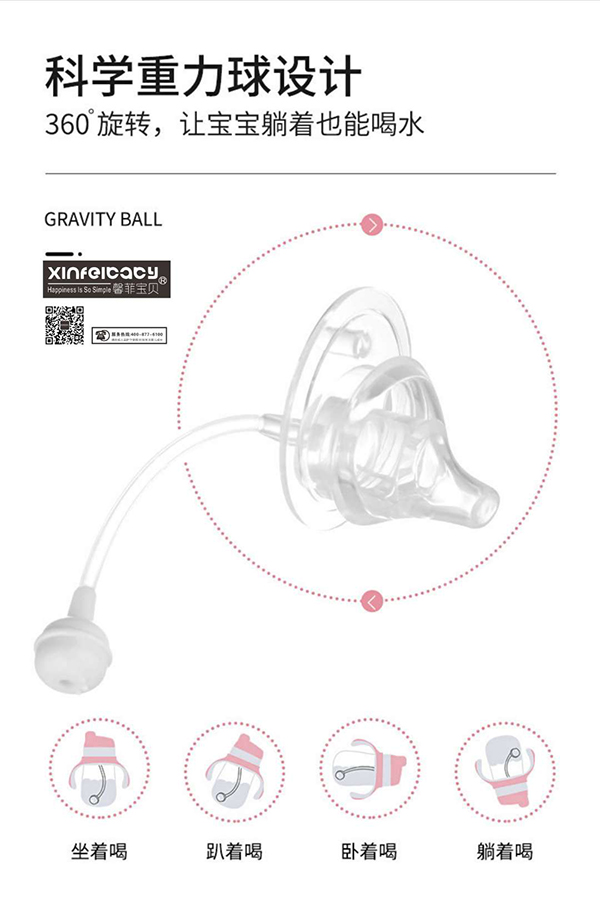 馨菲寶貝Tritan防噴防漏鴨嘴學(xué)飲杯3