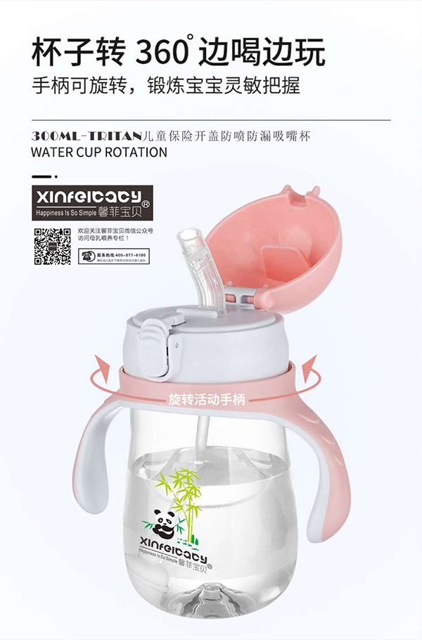 馨菲寶貝Tritan兒童保險(xiǎn)開蓋防噴防漏吸嘴杯1