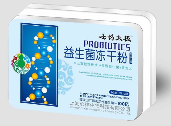 云藥太極益生菌凍干粉.jpg 云藥太極益生菌凍干粉.jpg