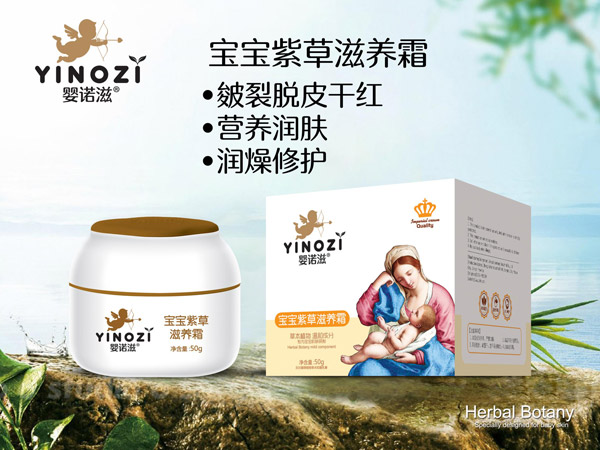 嬰諾滋寶寶紫草滋養(yǎng)霜