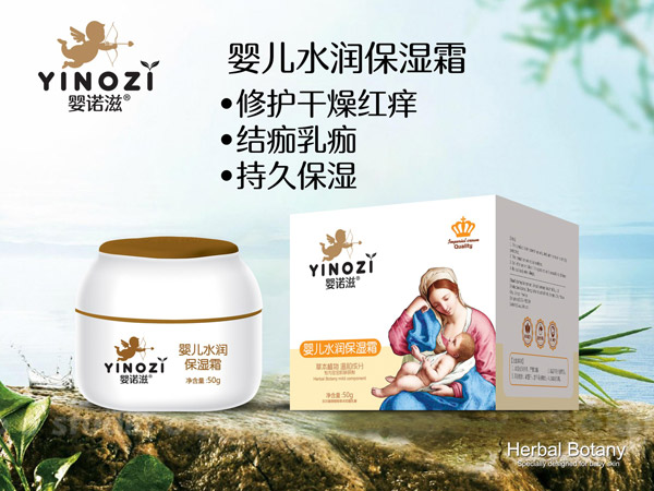 嬰諾滋嬰兒水潤保濕霜