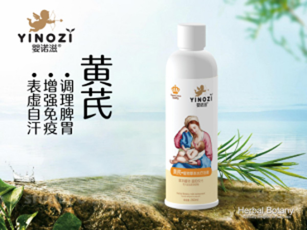 嬰諾滋黃芪草本水療浴液.jpg 嬰諾滋黃芪草本水療浴液.jpg