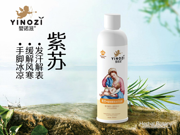 嬰諾滋紫蘇草本水療浴液.jpg 嬰諾滋紫蘇草本水療浴液.jpg