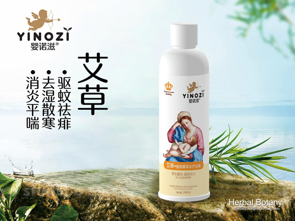 嬰諾滋艾草草本水療浴液