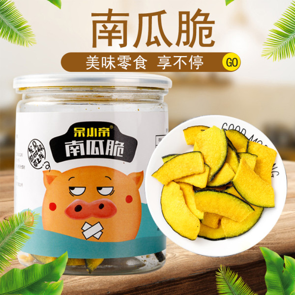 呆小帝南瓜脆.jpg 呆小帝南瓜脆.jpg