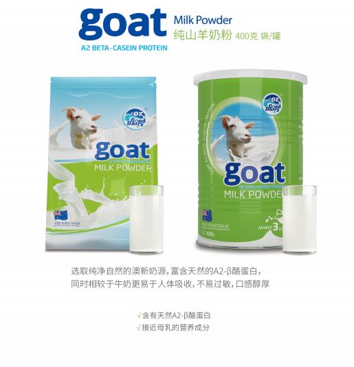 澳樂乳純山羊奶粉.jpg 澳樂乳純山羊奶粉.jpg