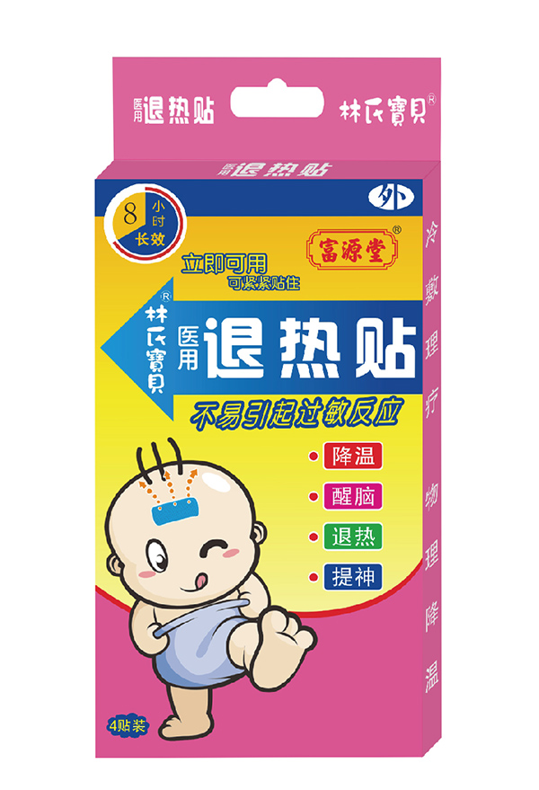 富源堂林氏寶貝醫(yī)用退熱貼.jpg 富源堂林氏寶貝醫(yī)用退熱貼.jpg