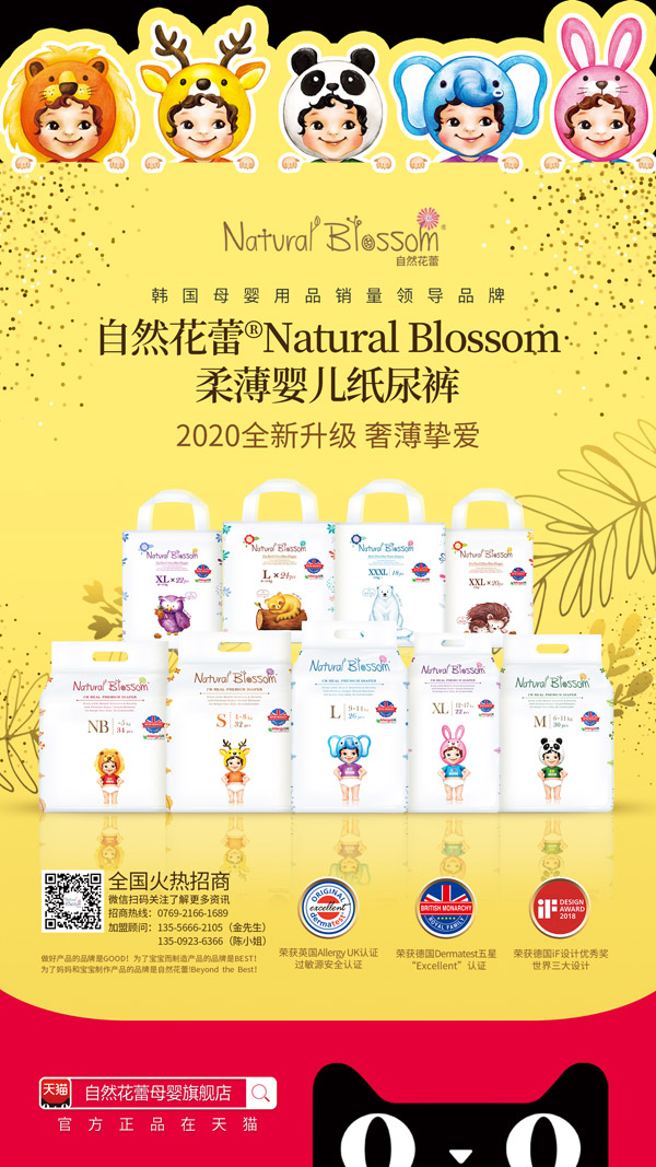 韓國自然花蕾柔薄yinge紙尿褲2020年全新升級.jpg
