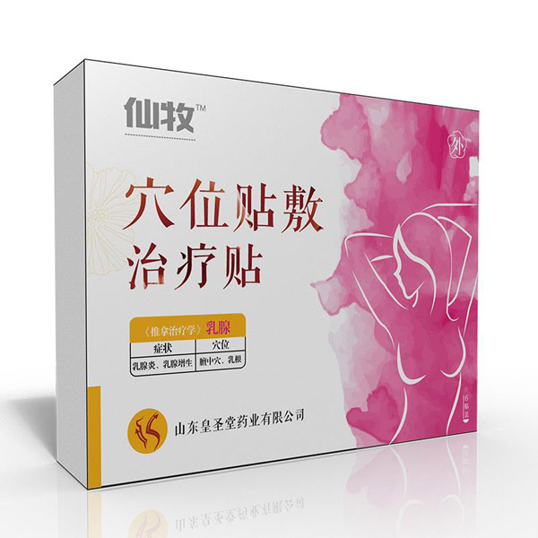 仙牧乳腺貼2.jpg