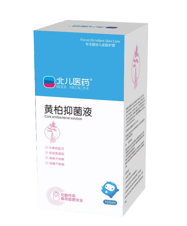 北兒醫(yī)藥黃柏抑菌�.jpg 北兒醫(yī)藥黃柏抑菌�.jpg