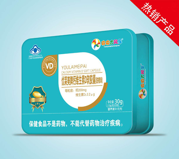 央央大風(fēng)車優(yōu)萊美牌鈣維生素D軟膠囊(甜橙味).jpg 央央大風(fēng)車優(yōu)萊美牌鈣維生素D軟膠囊(甜橙味).jpg