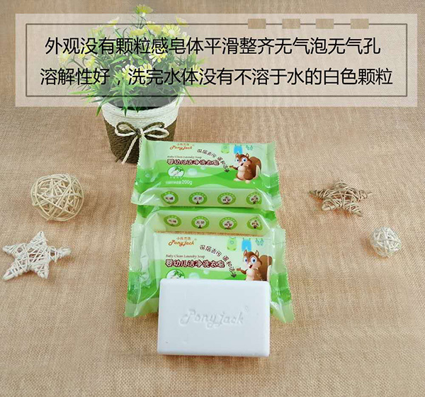 小馬杰克yingye潔凈洗衣皂200g (3).jpg