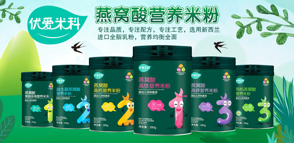 優(yōu)愛(ài)米科燕窩酸營(yíng)養(yǎng)米粉