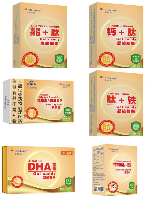 萊敏適凝膠糖果系列