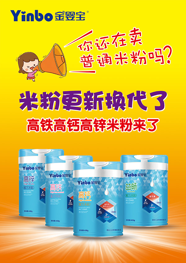 金嬰寶高鐵高鈣高鋅米粉聽裝.jpg 金嬰寶高鐵高鈣高鋅米粉聽裝.jpg