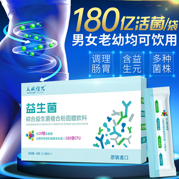 美賦佳兒綜合益生菌復合粉 (10).jpg