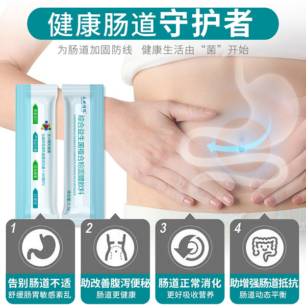 美賦佳兒綜合益生菌復合粉 (4).jpg