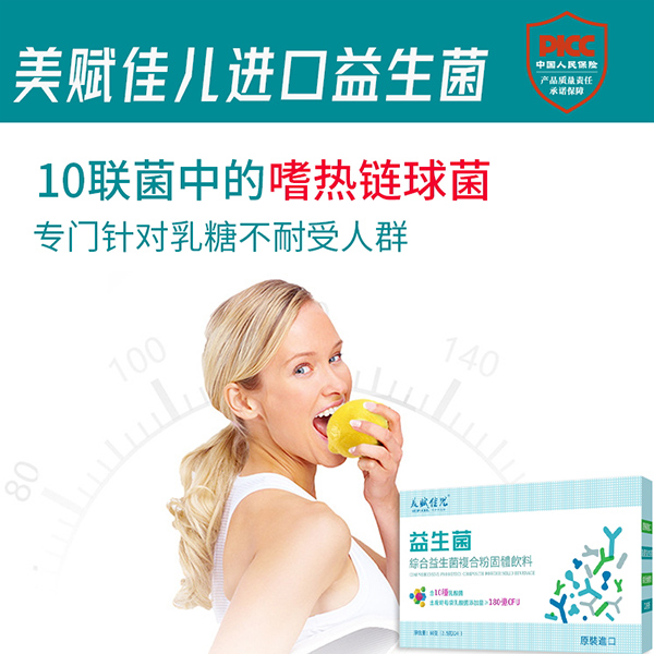 美賦佳兒綜合益生菌復合粉 (3).jpg