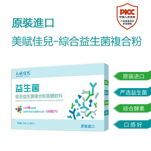 美賦佳兒綜合益生菌復合粉 (5).jpg