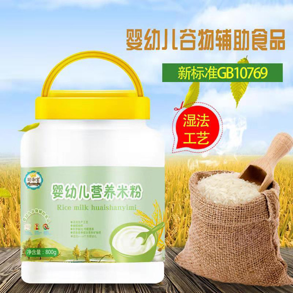 聰俐寶嬰幼兒營養(yǎng)米粉