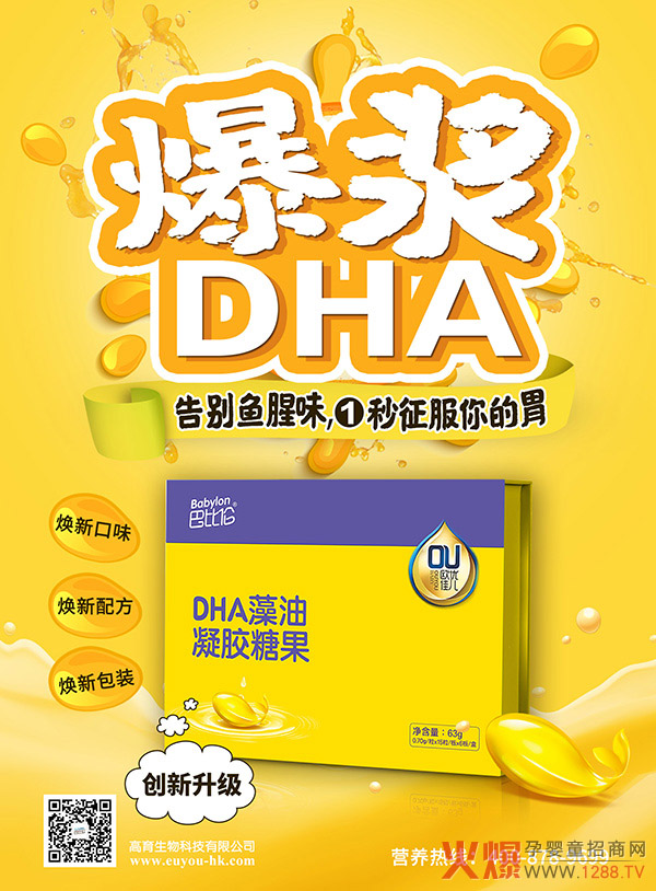 һҧ���{���M(m��n)��������ͱȂ��W��(y��u)�у�DHA���� ��(chu��ng)�¹�ˇ��e�~(y��)��ζ