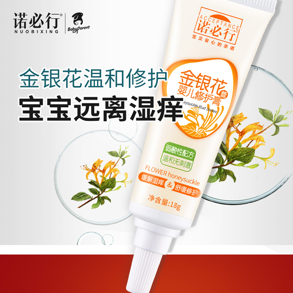 諾必行金銀花蕾yinge修護膏18g.jpg 諾必行金銀花蕾yinge修護膏18g.jpg