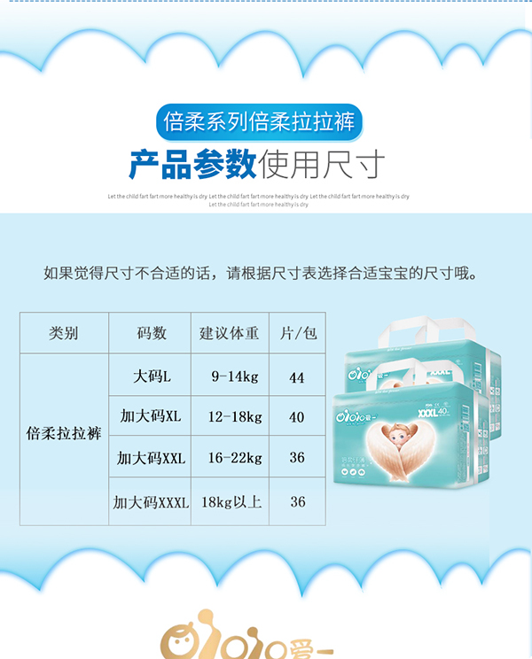 愛一倍柔纖薄成長學(xué)步褲1 (9).jpg