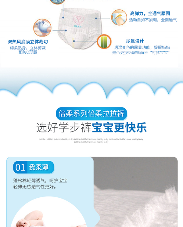 愛一倍柔纖薄成長學(xué)步褲1 (3).jpg