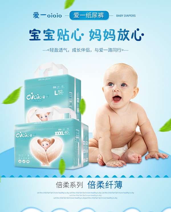 愛一倍柔纖薄成長學(xué)步褲1 (1).jpg