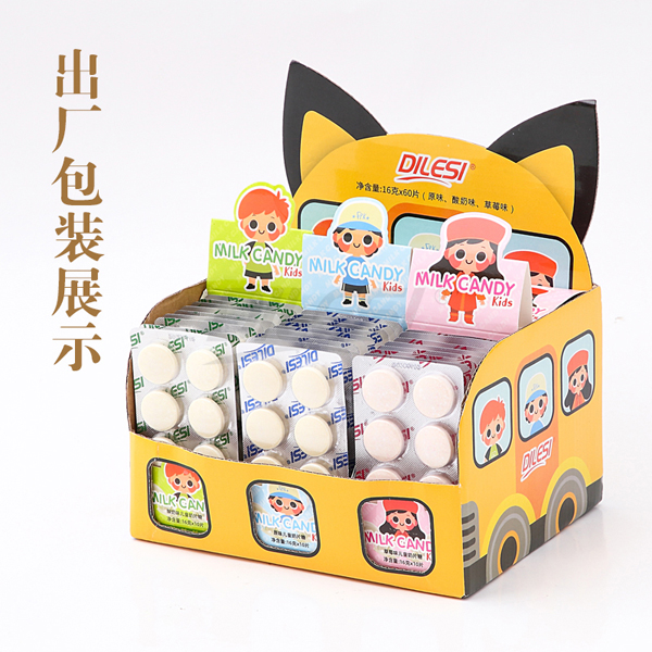 迪樂(lè)斯兒童奶片混合裝.jpg 迪樂(lè)斯兒童奶片混合裝.jpg