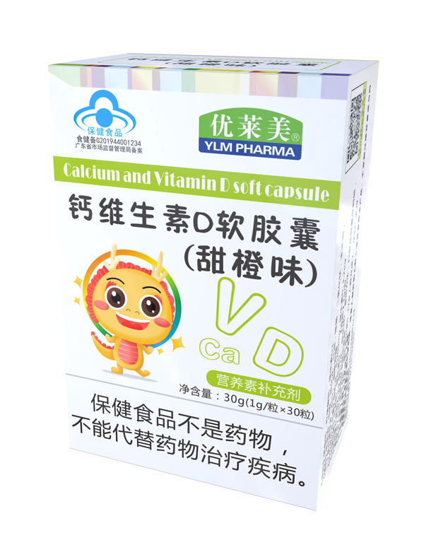 優(yōu)萊美鈣維生素D軟膠囊(甜橙味).jpg 優(yōu)萊美鈣維生素D軟膠囊(甜橙味).jpg