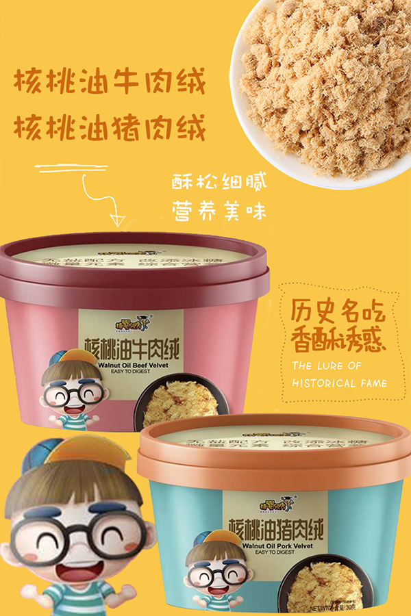 精嬰領秀核桃油肉�.jpg 精嬰領秀核桃油肉�.jpg