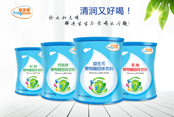 童嘟嘟葡萄糖系列 貼聽.jpg