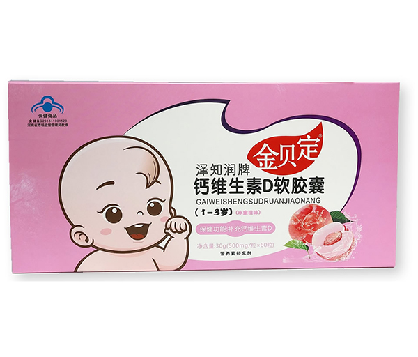金貝定澤知潤(rùn)牌鈣維生素D軟膠囊(1-3歲)水蜜桃味 (2).jpg