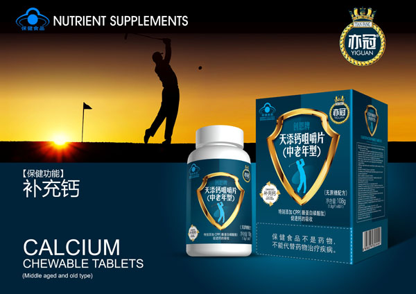 亦冠頂創(chuàng)恩牌無(wú)添鈣咀嚼片(中老年型).jpg 亦冠頂創(chuàng)恩牌無(wú)添鈣咀嚼片(中老年型).jpg