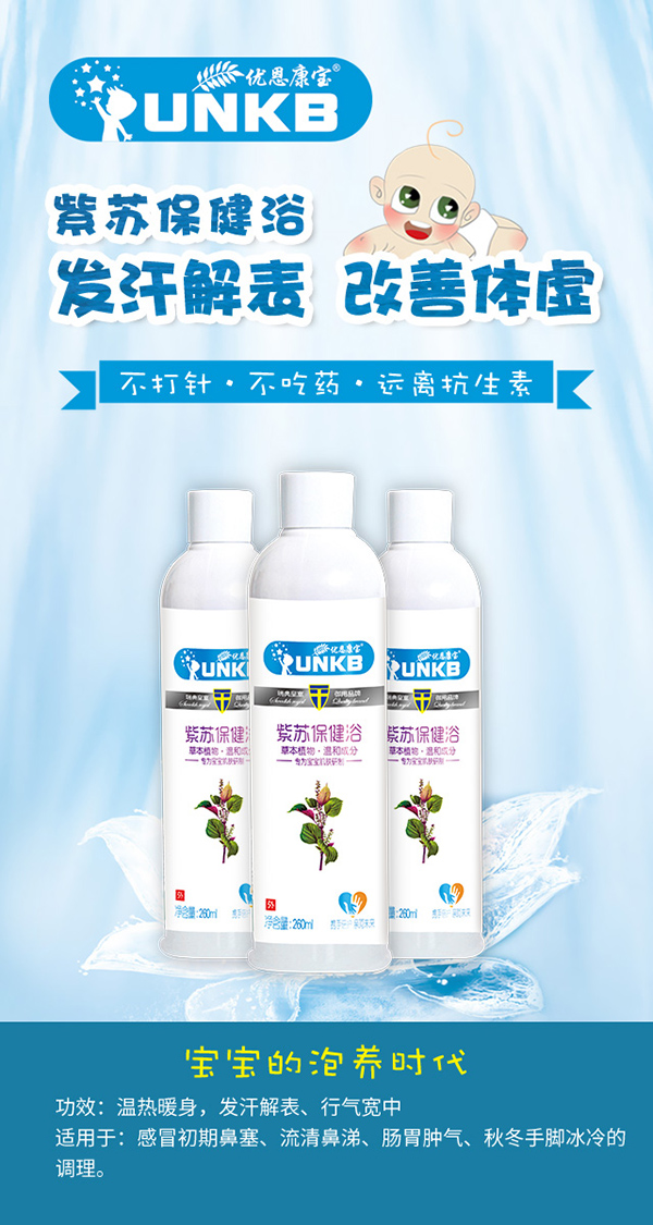 優(yōu)恩康寶紫蘇保健�.jpg 優(yōu)恩康寶紫蘇保健�.jpg