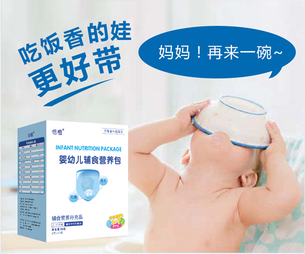 恬橙輔食營(yíng)養(yǎng)包3