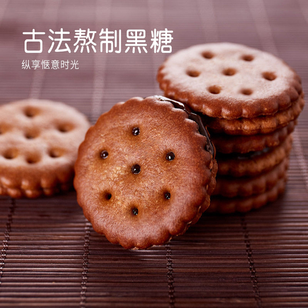 麥丹郎休閑餅干OEM代加工 黑糖餅干