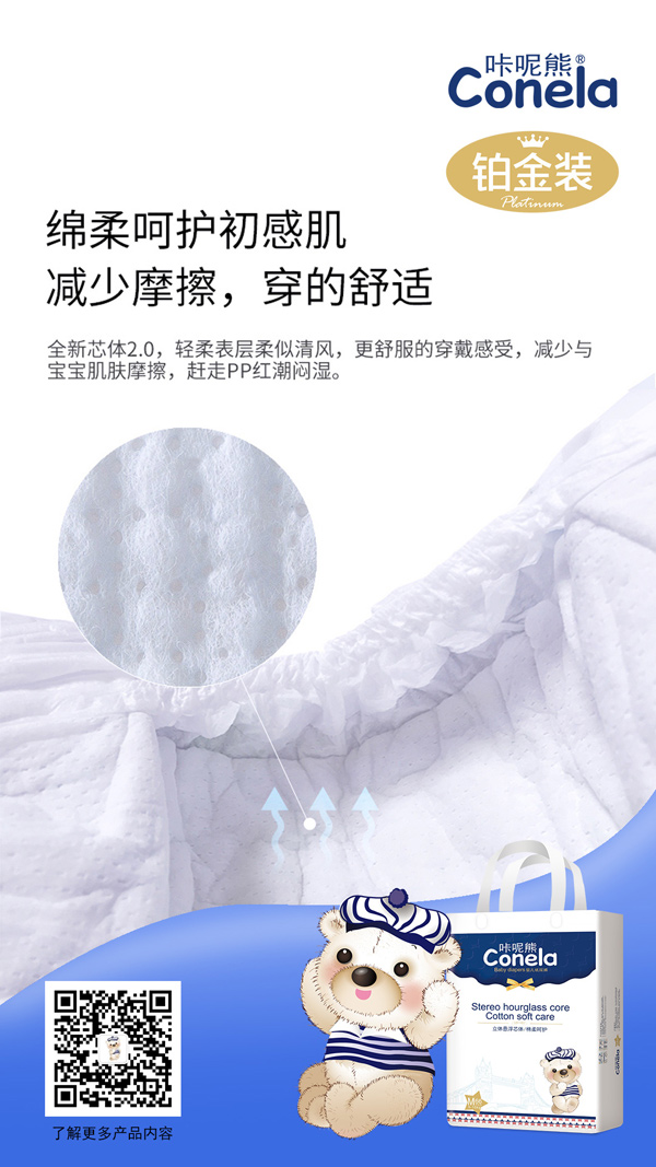 咔呢熊鉑金裝系列紙尿褲16.jpg