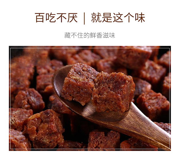 巴瑪熊牛肉粒 (14).jpg