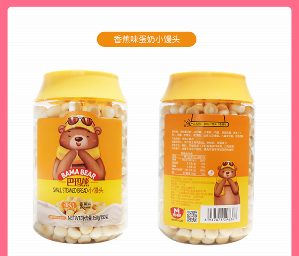 巴瑪熊小饅頭 (11).jpg