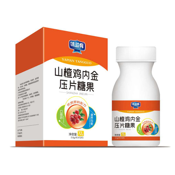 味滋肴山楂雞內(nèi)金壓片糖果