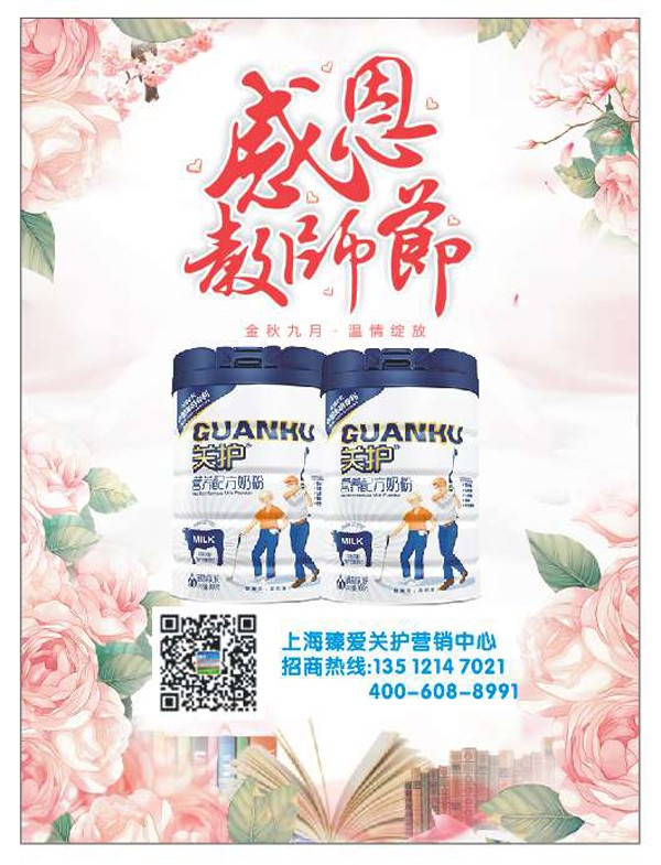 關護營養(yǎng)配方奶粉3